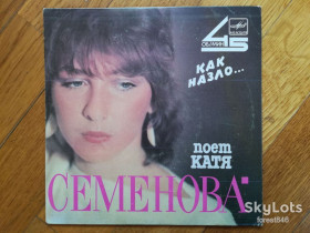 Платівки Пластинки ^/--/^ Поет Катя Семенова-Как назло  (2)-Ex.+, 7&amp;quot;-Мелодія ^_^^^ Поэт Катя Семенова-Как назло (2)-Ex.+, 7&amp;quot;-Мелодия - фото фото фото