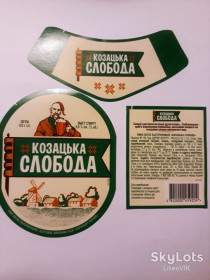 Етикетки Этикетки ^/--/^ Этикетка  Козацкая слобода ^_^^^ Етикетка Козацька слобода - фото фото фото