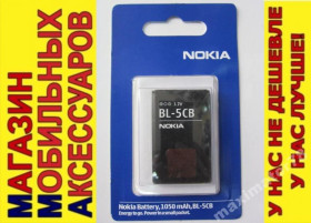 Акумулятори Аккумуляторы ^/--/^ ОРИГИНАЛ АККУМУЛЯТОР БАТАРЕЯ NOKIA 113 С /--/ 1-01 1280 ^_^^^ ОРИГІНАЛ АККУМУЛЯТОР БАТАРЕЯ NOKIA 113 С /--/ 1-01 1280 - фото фото фото