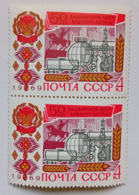 СРСР - СССР - ^/--/^ СССР 1969 50 лет Башкирской АССР, сцепка, MNH (III) ^_^^^ СРСР 1969 50 років Башкирської АРСР, зчіпка, MNH (III) - фото фото фото