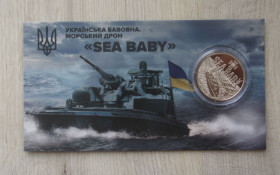 Пам'ятні і ювілейні Памятные и юбилейные ^/--/^ 2026 Монета НБУ Українська бавовна морський дрон Малюк sea baby війна військова техніка ^_^^^ 2026 Монета НБУ Украинский хлопок морской дрон Малюк sea baby война военная техника - фото фото фото