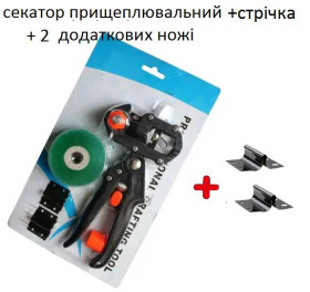 Секатори, сучкорізи, ножиці Секаторы, сучкорезы, ножницы ^/--/^ Секатор tapetool для щеплення дерев + 2 додаткові ножі та  стрічка привбивна ^_^^^ Секатор tapetool для прививки деревьев + 2 дополнительные ножи и лента привбивная - фото фото фото