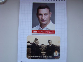 Календарі Календари ^/--/^ Карманный календарик Партия Удар, В.Кличко и О.Омельченко, 2 шт. ^_^^^ Кишеньковий календарик Партія Удар, В.Кличко та О.Омельченко, 2 шт. - фото фото фото