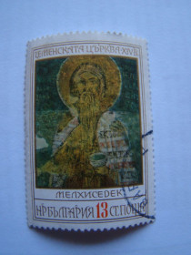 Інші країни Другие страны ^/--/^ Болгария, Михель 2009  (Юговост. Европа), 2532, Мелхиседек. ^_^^^ Болгарія, Міхель 2009 (Південна Європа), 2532, Мелхіседек. - фото фото фото