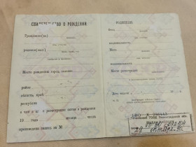 Інше Другое ^/--/^ Свидетельство о рождении. РСФСР. Госзнак 1972 год. Не заполнено ^_^^^ Свідоцтво про народження. РРФСР. Держзнак 1972 рік. Не заповнено - фото фото фото
