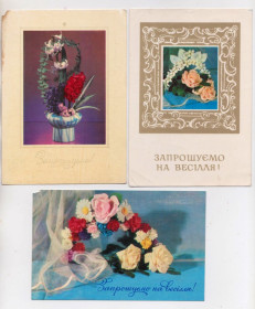 СРСР СССР ^/--/^ ЗАПРОШУЄМО НА ВЕСІЛЛЯ = листівки 1972, 1975, 1976 р. = ЯКИМЕНКО, МІНЧЕНКО = п/п = 3 шт. + ^_^^^ Приглашаем на свободу = открытки 1972, 1975, 1976 г. = Якименко, Минченко = п/п = 3 шт. + + - фото фото фото