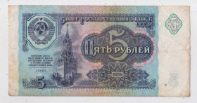 - - ^/--/^ 5 руб. = 1991 р. = СРСР - СССР = серія АЗ + ^_^^^ 5 руб. = 1991 г. = СССР - СССР = серия АЗ + - фото фото фото