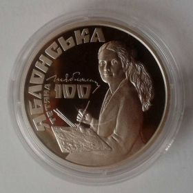 Пам'ятні і ювілейні Памятные и юбилейные ^/--/^ 2 гривны 2017 год Тетяна Яблонська Татьяна Яблонская ^_^^^ 2 гривні 2017 рік Тетяна Яблонська - фото фото фото