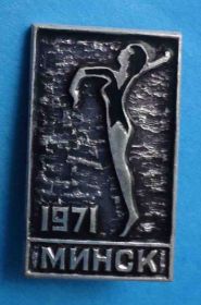 Спортивні Спортивные ^/--/^ Гимнастика Минск 1971 ^_^^^ Гімнастика Мінськ 1971 - фото фото фото