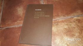 Видання - р. Издания - гг. ^/--/^ Вопросы генезиса и плодородия почв 1966 /--/ г. Иван Тюрин ^_^^^ Питання генезису і родючості ґрунтів 1966 /--/ р. Іван Тюрін - фото фото фото