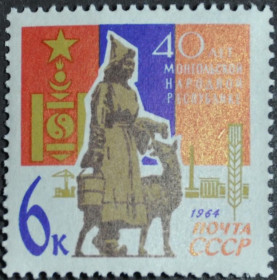 Інше Другое ^/--/^ СССР 40 лет Монголии 1964 MNH ^_^^^ СРСР 40 років Монголії 1964 MNH - фото фото фото