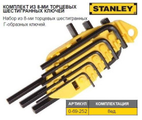 Ключі Ключи ^/--/^ Набор ключи 6-гранные STANLEY тип L 1/16, 5/64, 3/32, 1/8, 5/32, 3/16, 7/32, 1/4 0-69-252 ^_^^^ Набір ключі 6-гранні STANLEY тип L 1/16, 5/64, 3/32, 1/8, 5/32, 3/16, 7/32, 1/4&amp;quot; 0-69-252 - фото фото фото