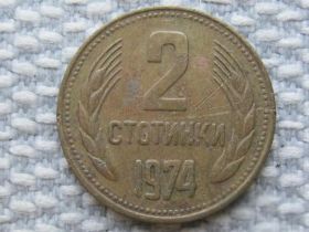 Болгарія Болгария ^/--/^ Болгария, 2 стотинки 1974 года #663 ^_^^^ Болгарія, 2 стотинки 1974 року #663 - фото фото фото