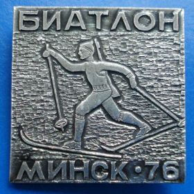 Спортивні Спортивные ^/--/^ биатлон Минск 76 ^_^^^ біатлон Мінськ 76 - фото фото фото