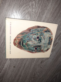Видання - р. Издания - гг. ^/--/^ Искусство древних майя Р.В.Кинжалов 1968 /--/ г. ^_^^^ Мистецтво стародавніх майя Р.В.Кинджалов 1968 /--/ р. - фото фото фото
