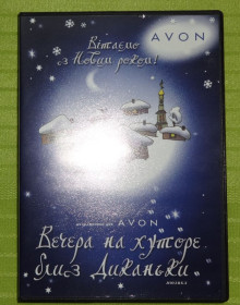 Комедія Комедия ^/--/^ &amp;quot;Вечера на хуторе близ Диканьки&amp;quot; видеомюзикл ^_^^^ &amp;quot; Вечори на хуторі поблизу Диканьки &amp;quot; відеомюзикл - фото фото фото