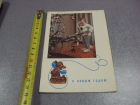 СРСР СССР ^/--/^ открытка поздравляю с новым годом 1967 геринаса №11219 ^_^^^ Вітаю з новим роком 1967 герінасу No /--/ 11219 - фото фото фото
