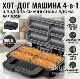 Вафельниці Вафельницы ^/--/^ Электрический аппарат для приготовления хот-догов с антипригарными пластинами RAF R.529 800 /--/ W ^_^^^ Електричний апарат для приготування хот-догів з антипригарними пластинами RAF R.529 800 /--/ W - фото фото фото