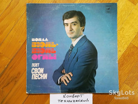 Платівки Пластинки ^/--/^ Песни Полада Бюль-Бюль-Оглы-Ты и я  (3)-Ex., 7&amp;quot;-Мелодія ^_^^^ Песны Полада Бюль-Бюль-Оглы-Ты и я (3)-Ex., 7&amp;quot;-Мелодия - фото фото фото