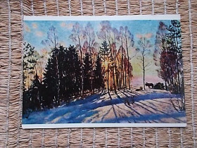 СРСР СССР ^/--/^ Открытка  СССР 1972 /--/ г.  Художник  Юон К.Ф.      (1875-1958)    Зимнее солнце. 1916 ^_^^^ Листівка СРСР 1972 /--/ р. Художник Юон К.Ф. (1875-1958) Зимове сонце. 1916 - фото фото фото