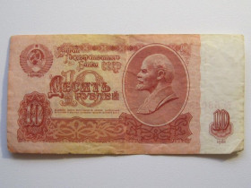 СРСР  СССР  ^/--/^ СССР 10 рублей 1961 года - Серия То 5304383 ^_^^^ СРСР 10 рублів 1961 року - Серія То 5304383 - фото фото фото