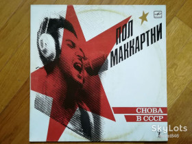 Платівки Пластинки ^/--/^ Пол Маккартни-Снова в СССР   (10)-Ex., Мелодия ^_^^^ Пол Маккартні-Знову в СРСР (10)-Ex., Мелодія - фото фото фото