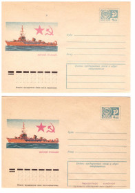 Тематичні колекції Тематические коллекции ^/--/^ Флот . СССР  2  ХМК - 1974  г  - 2 /--/ а скана - ТРАЛЬЩИК ^_^^^ СРСР 2 ХМК - 1974 р - 2 /--/ а скана - ТРАЛЬЩИК - фото фото фото