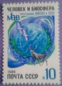 СРСР - СССР - ^/--/^ СССР 1986 фауна ЮНЕСКО СК 5660 MNH ^_^^^ СРСР 1986 фауна ЮНЕСКО СК 5660 MNH - фото фото фото