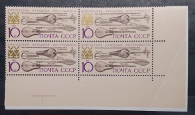 СРСР - СССР - ^/--/^ СССР 1991 г - Музыкальные инструменты народов СССР. Киргизские, негаш ^_^^^ СРСР 1991 р. - Музичні інструменти народів СРСР. Киргизькі, негаш - фото фото фото