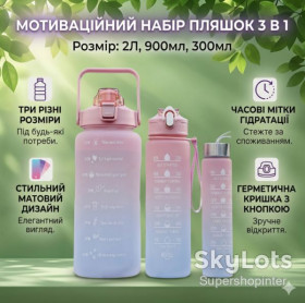 Термоси Термосы ^/--/^ Бутылка для воды 3 в 1 Bottle AND /--/ 264 Розово-голубая Комплект из 3 спортивных бутылок для воды ^_^^^ Пляшка для води 3 в 1 Bottle AND /--/ 264 Рожево-блакитна Комплект з 3 спортивних пляшок для води - фото фото фото