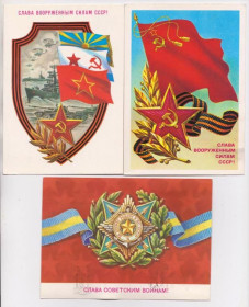 СРСР СССР ^/--/^ СЛАВА ВООРУЖЕННЫМ СИЛАМ СССР  ДМПК 1981-1982, 1985, 1986, 1988, 1989 г.  СКРЯБИН  п/п  5 шт.  ^_^^^ СЛАВА Збройних Сил СРСР ДМПК 1981-1982, 1985, 1986, 1988, 1989 р. СКРЯБИН п/п 5 шт. - фото фото фото