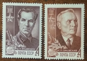 СРСР - СССР - ^/--/^ СССР Партизаны-герои ВОВ 1970 ^_^^^ СРСР Партизани-герої ВВВ 1970 - фото фото фото