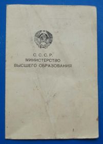 Відзнаки Знаки отличий ^/--/^ Док к Нагрудному знаку для окончивших университет 1949 серебряному ромбу Одесса ^_^^^ Док до Нагрудного знаку для закінчили університет 1949 срібному ромбу Одеса - фото фото фото