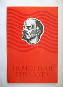 Інше Другое ^/--/^ ПОЧЕТНАЯ ГРАМОТА - ВЛКСМ = ТЕРНОПОЛЬСКИЙ ОБКОМ КОМСОМОЛА = за работу в пионерском лагере *БЕРЕЗКА* ^_^^^ Почесна грамата - ВЛКСМ = ТЕРНОПОЛЬСЬКИЙ ОБКОМ КОМСОМОЛА = за роботу в піонерському таборі *БЕРЕЗКА* - фото фото фото