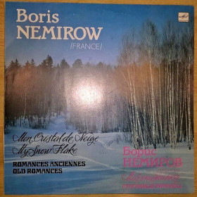 Платівки Пластинки ^/--/^ Boris Nemirow / Борис Немиров - Моя Снежинка. Старинные Романсы - 1980.  (LP). 12. Vinyl. Пластинка. ^_^^^ Борис Немиров - Моя Сніжинка. Старовинні Романси — 1980. (LP). 12. Vinyl. Платівка. - фото фото фото