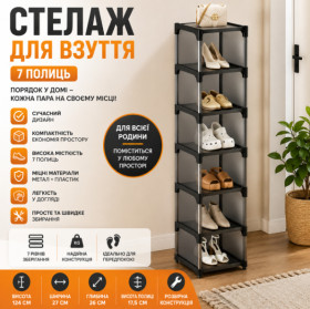 Передпокої Прихожие ^/--/^ Вертикальная полка для обуви 7 уровней Ly-1073 Черный ^_^^^ Вертикальна полку для взуття 7 рівнів Ly-1073 Чорний - фото фото фото
