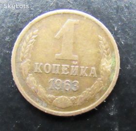 - - ^/--/^ СССР 1 копейка, 1963 г. ^_^^^ СРСР 1 копійка, 1963 р. - фото фото фото