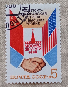 СРСР - СССР - ^/--/^ СССР 1988 г - Советско-американская встреча на высшем уровне, Москва, гаш ^_^^^ СРСР 1988 - Радянсько-американська зустріч на вищому рівні, Москва, гаш - фото фото фото