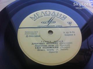 Платівки Пластинки ^/--/^ Голоса Друзей    (7 &amp;quot;, Mono,ЛЗГ) 1965 ЕХ ^_^^^ Голоси Друзів (7 &amp;quot;, Mono, ЛЗГ) 1965 ЄХ - фото фото фото