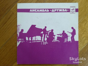 Платівки Пластинки ^/--/^ Ансамбль Дружба-Любимые руки  (1)-Ex.+, 7&amp;quot;-Мелодія ^_^^^ Ансамбль Дружба-Любимые руки (1)-Ex.+, 7&amp;quot;-Мелодия - фото фото фото