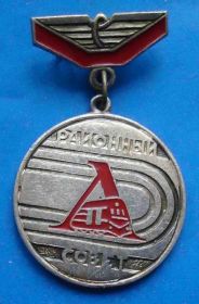 Спортивні Спортивные ^/--/^ ДСО Локомотив районный совет 1 м ^_^^^ ДСО Локомотив районна рада 1 м - фото фото фото
