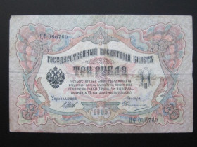 Микола II - Николай II - ^/--/^ 3 рубля 1905 года Шипов - Овчинников - Серия ЦФ 086760 ^_^^^ 3 рубля 1905 року Шипов - Овчинников - Серія ЦФ 086760 - фото фото фото