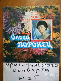 Платівки Пластинки ^/--/^ Поет Ольга Воронец-Ты прости, прощай  (1)-Ex.-Мелодия ^_^^^ Співає Ольга Воронець-Ти прости, прощавай (1)-Ex. Мелодія - фото фото фото