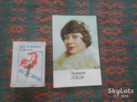 Календарі Календари ^/--/^ Кінокалендар .  Людмила Лобза     1986 р. ^_^^^ Кинокалендарь. Людмила Лобза 1986 г. - фото фото фото