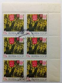 СРСР - СССР - ^/--/^ СССР 1966 Руки прочь от Вьетнама, угловой шестиблок с полями, гашеный ^_^^^ СРСР 1966 Руки геть від В'єтнаму, кутовий шестиблок з полями, гашений - фото фото фото