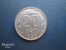 - - ^/--/^ Монета 20 копеек СССР 1955 состояние ^_^^^ Монета 20 копійок СРСР 1955 стан - фото фото фото