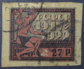 Інше Другое ^/--/^ РСФСР 5-летие Октябрьской революции 27 рублей 1922 ^_^^^ РРФСР 5-річчя Жовтневої революції 27 рублів 1922 - фото фото фото