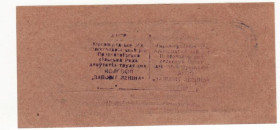 Місцеві випуски Местные выпуски ^/--/^ 25 руб колхоз Завет Ленина Кировоградская обл 1989 Протопоповка Александрия Штамп Тираж перевернут! ^_^^^ 25 руб колгосп Заповіт Леніна Кіровоградська обл 1989 Протопопівка Олександрія Штамп Тираж перевернуть! - фото фото фото