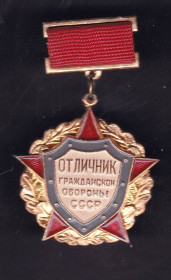 Відзнаки Знаки отличий ^/--/^ СССР Отличник гражданской обороны  - 2 /--/ а скана ^_^^^ СРСР Відмінник цивільної оборони - 2 /--/ а скана - фото фото фото