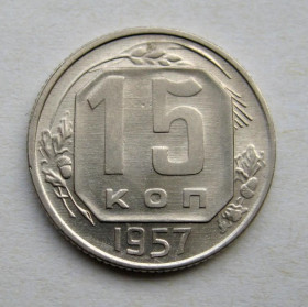 - - ^/--/^ 15 коп.  1957 г.  СССР  СОСТОЯНИЕ  ПРОЧЕКАН ^_^^^ 15 коп. 1957 р. СРСР СТАН ПРОЧЕКАН - фото фото фото